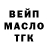 БУТИРАТ оксибутират Hassin Mes