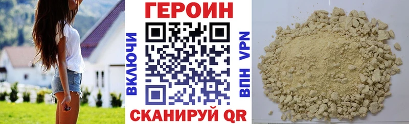 ГЕРОИН афганец  Купить где  Гвардейск 