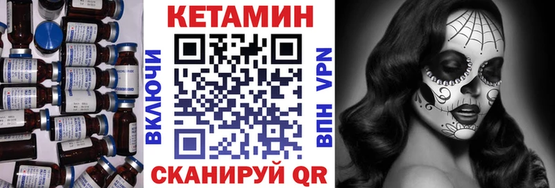 Купить закладки  Гвардейск  КЕТАМИН VHQ 
