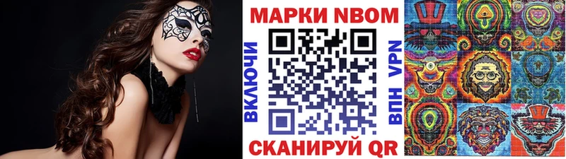 Марки 25I-NBOMe 1500мкг  Купить закладки  Гвардейск 